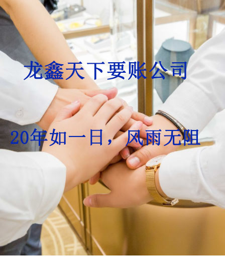 改则要账公司