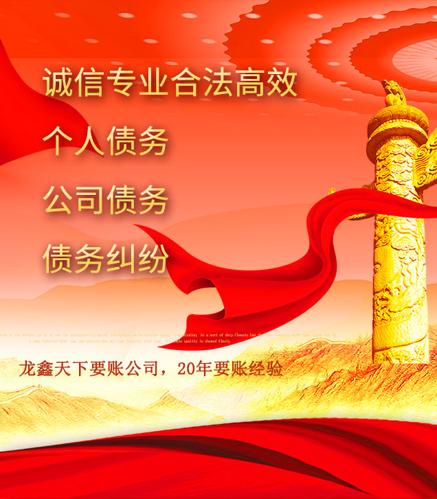 改则讨债公司